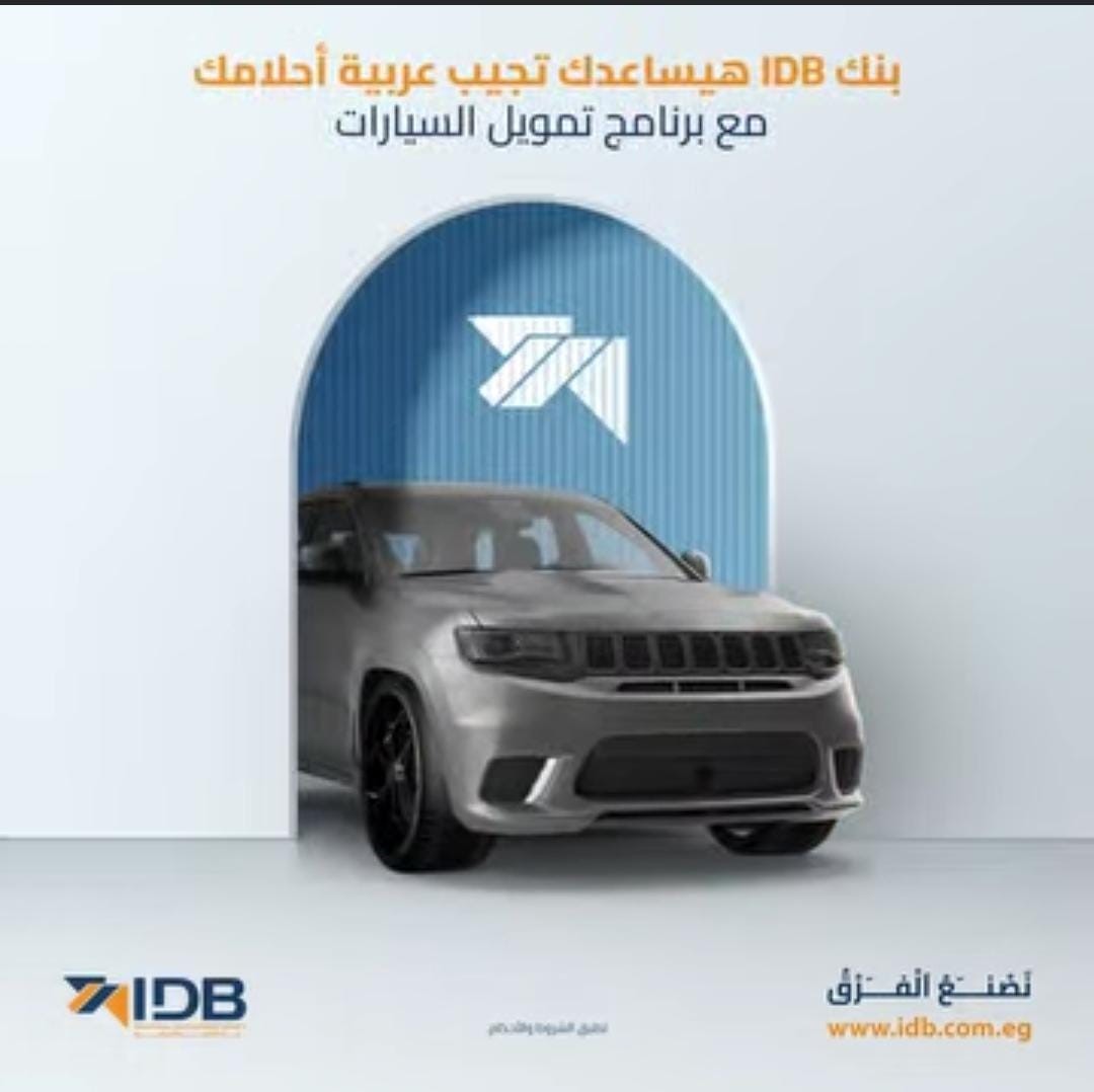 قروض السيارات