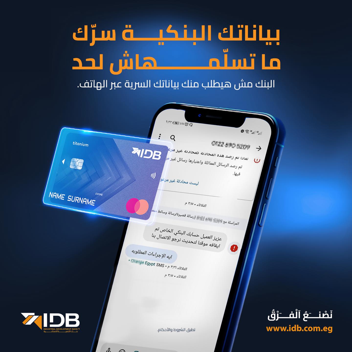 الخدمات البنكية الرقمية