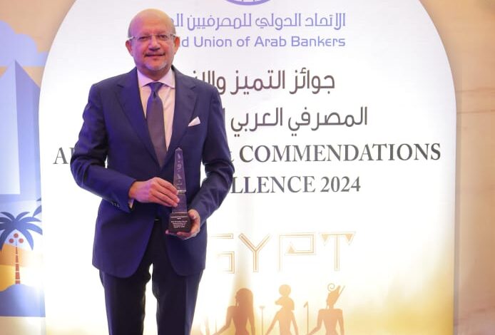 التنمية الصناعية يفوز بجائزة "أفضل خطة استراتيجية لإعادة الهيكلة والتطوير لعام 2024" من الاتحاد الدولي للمصرفيين العرب